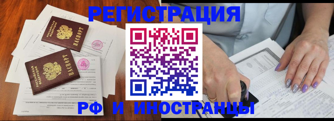 временная регистрация надежно в Сертолово