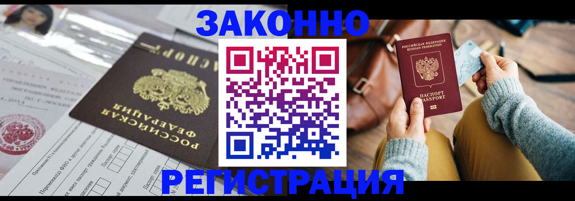 временная регистрация в Сертолово