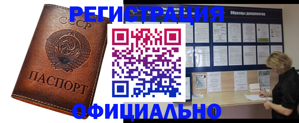 временная регистрация законно в Сертолово